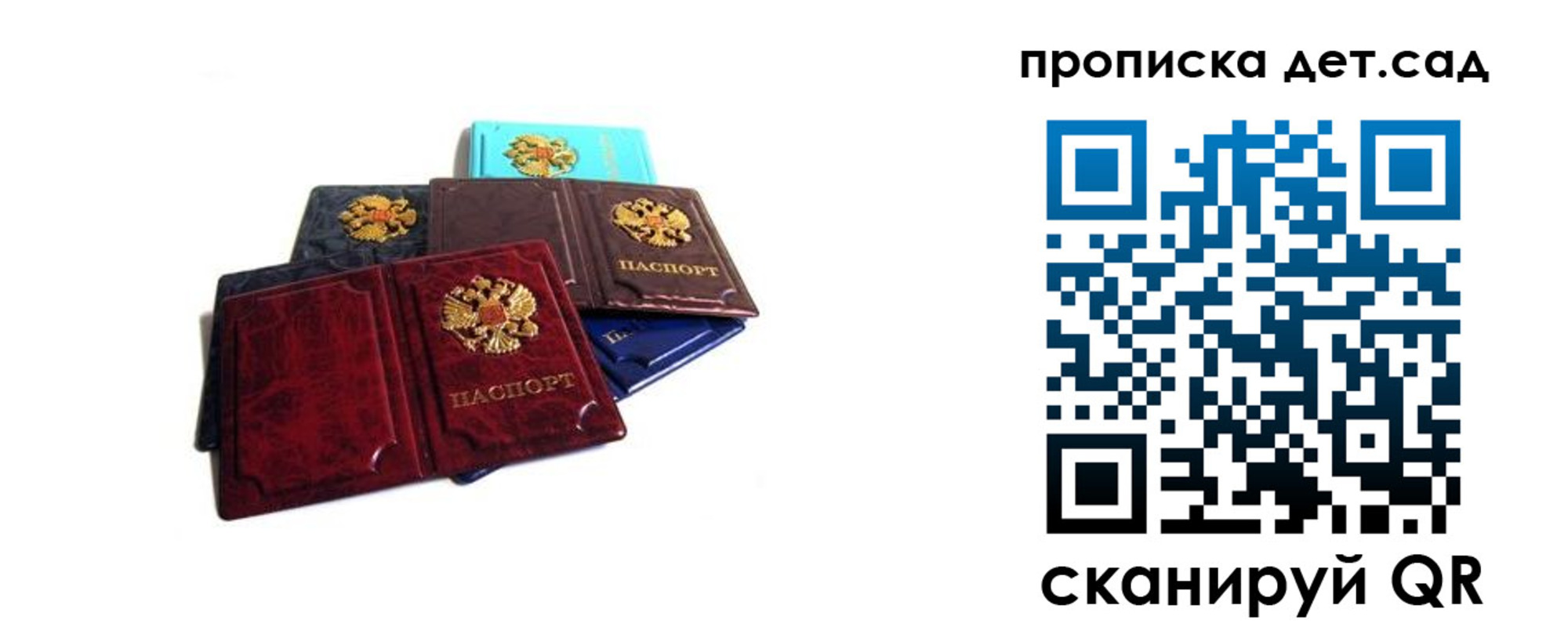 прописка законно в Нелидово