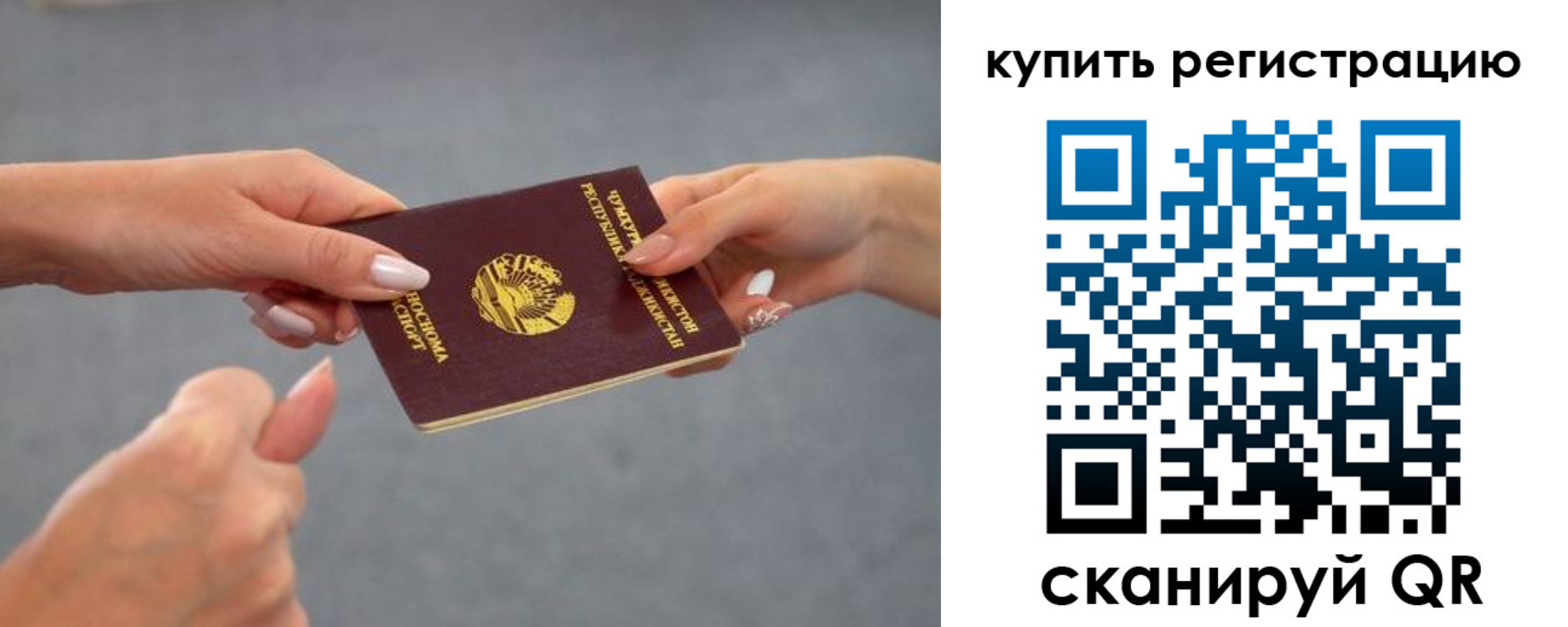 временная регистрация адрес в Нелидово