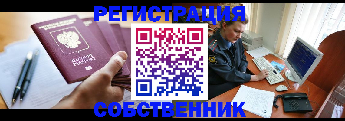 временная регистрация госуслуги в Нелидово