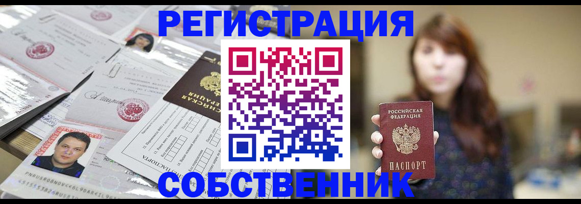 прописка иностранных граждан в Нелидово