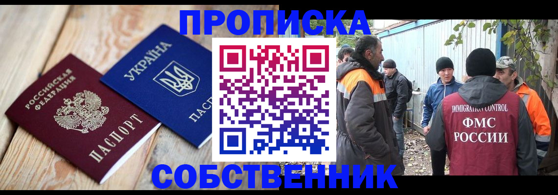 регистрация для дет. сада в Нелидово