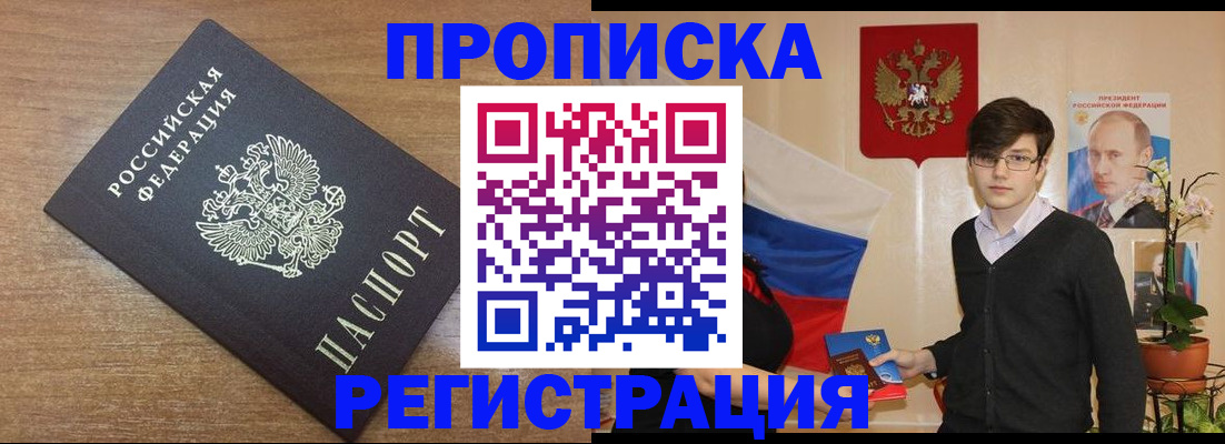 временная регистрация собственник в Нелидово